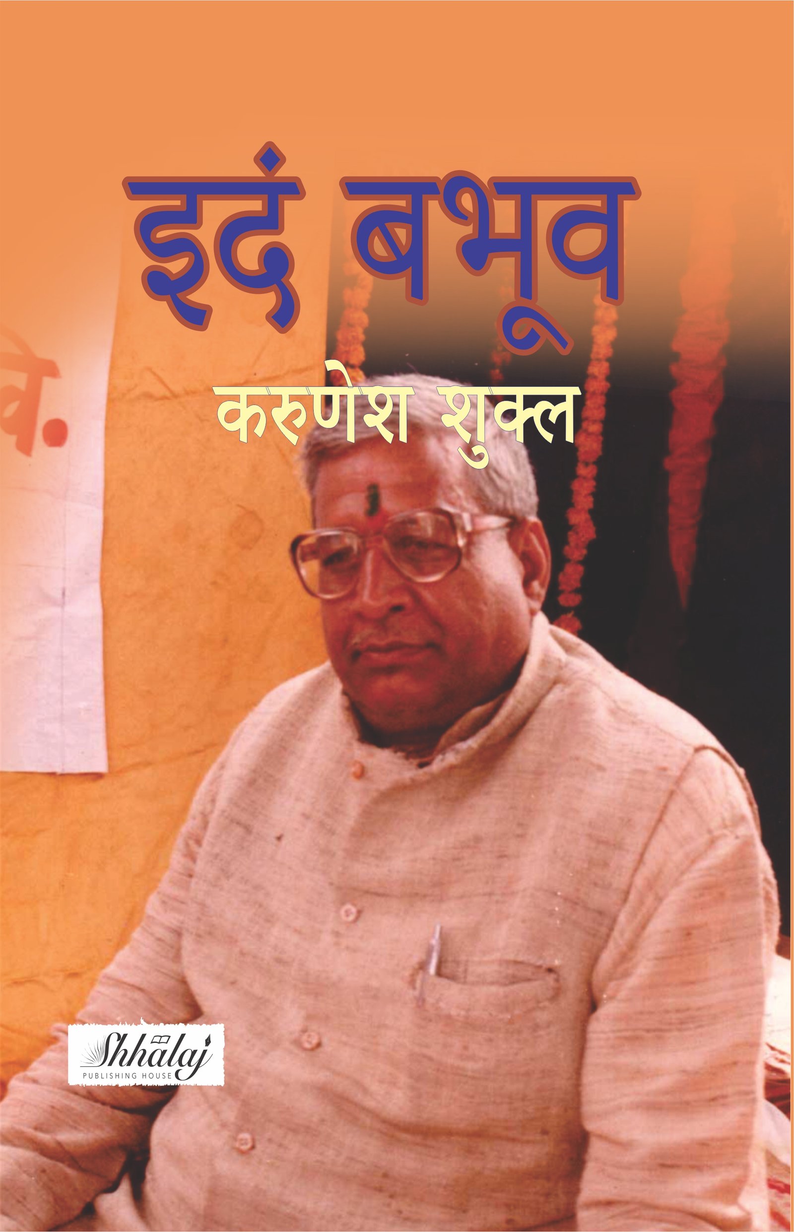 Idam Babhuva