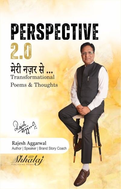 Perspective 2.0 : merī nazar se …